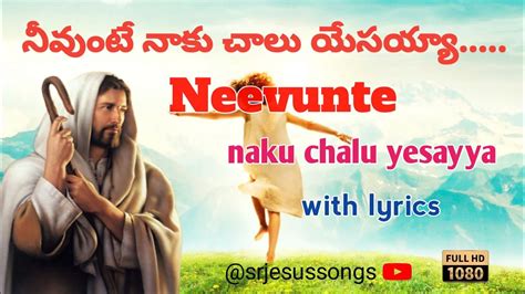 Nevunte neku chala yesaiah Latest Popular JESUS Songs in .